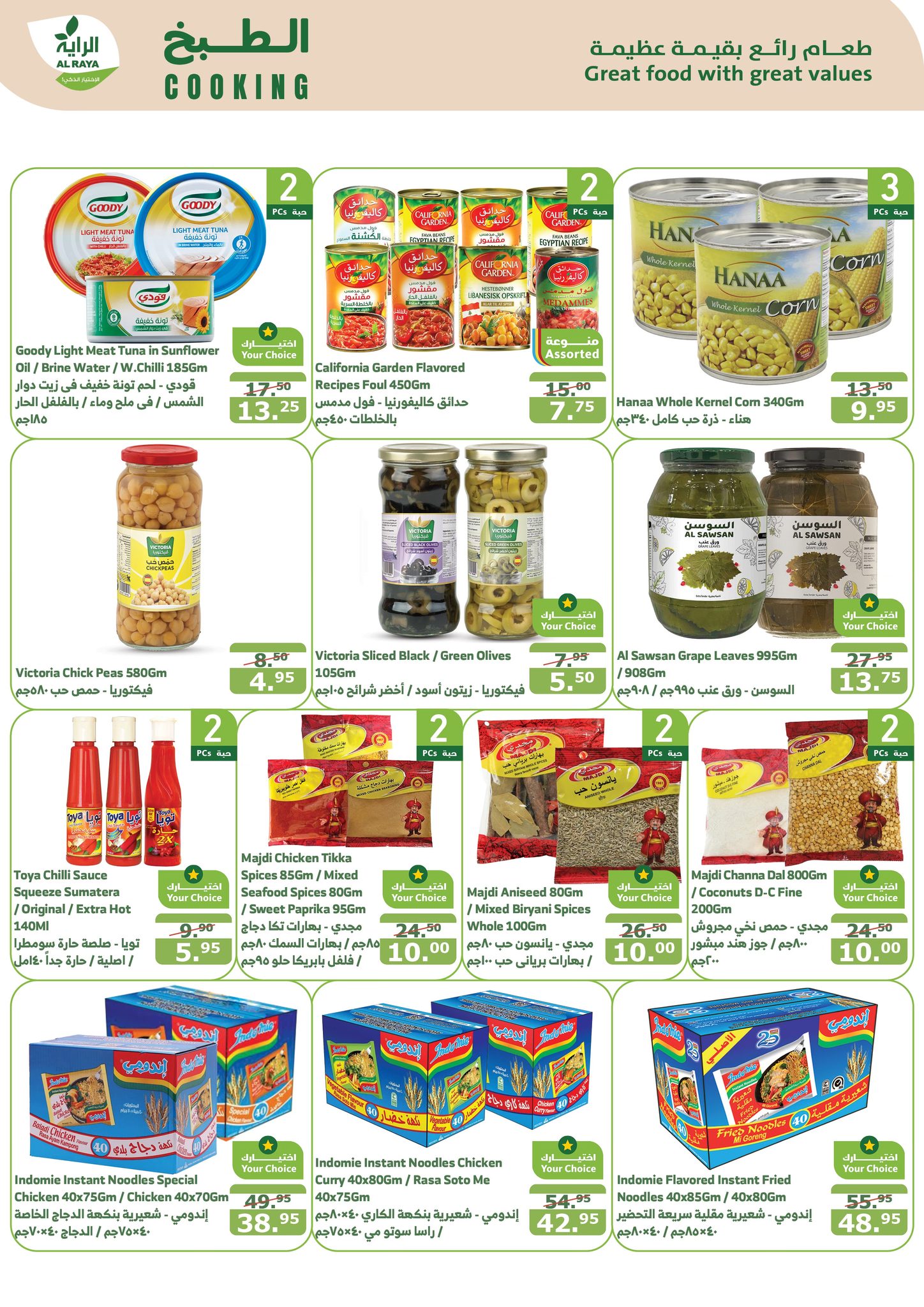 alraya offers from 27nov to 3dec 2024 عروض الراية من 27 نوفمبر حتى 3 ديسمبر 2024 صفحة رقم 20